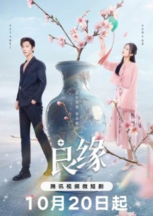 Fateful Love (2024) ชะตารักต้องสาป (ซับไทย)