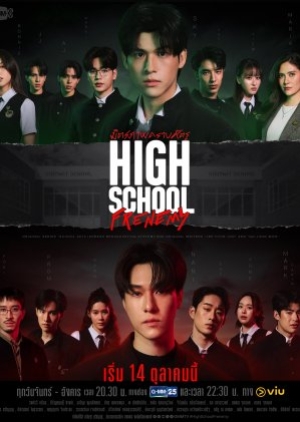 High School Frenemy (2024) มิตรภาพคราบศัตรู Uncut Version