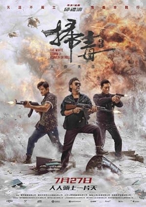 The White Storm 3 Heaven or Hell (2023) คนอันตรายล่าข้ามโลก 3 (ซับไทย)