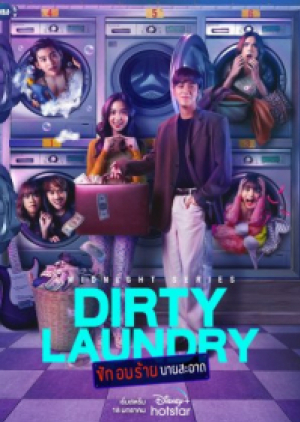 Dirty Laundry (2023) ซักอบร้ายนายสะอาด