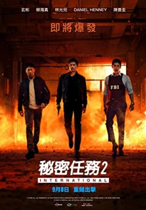 Confidential Assignment 2 International (2022) คู่จารชน คนอึนมึน 2 (พากย์ไทย)