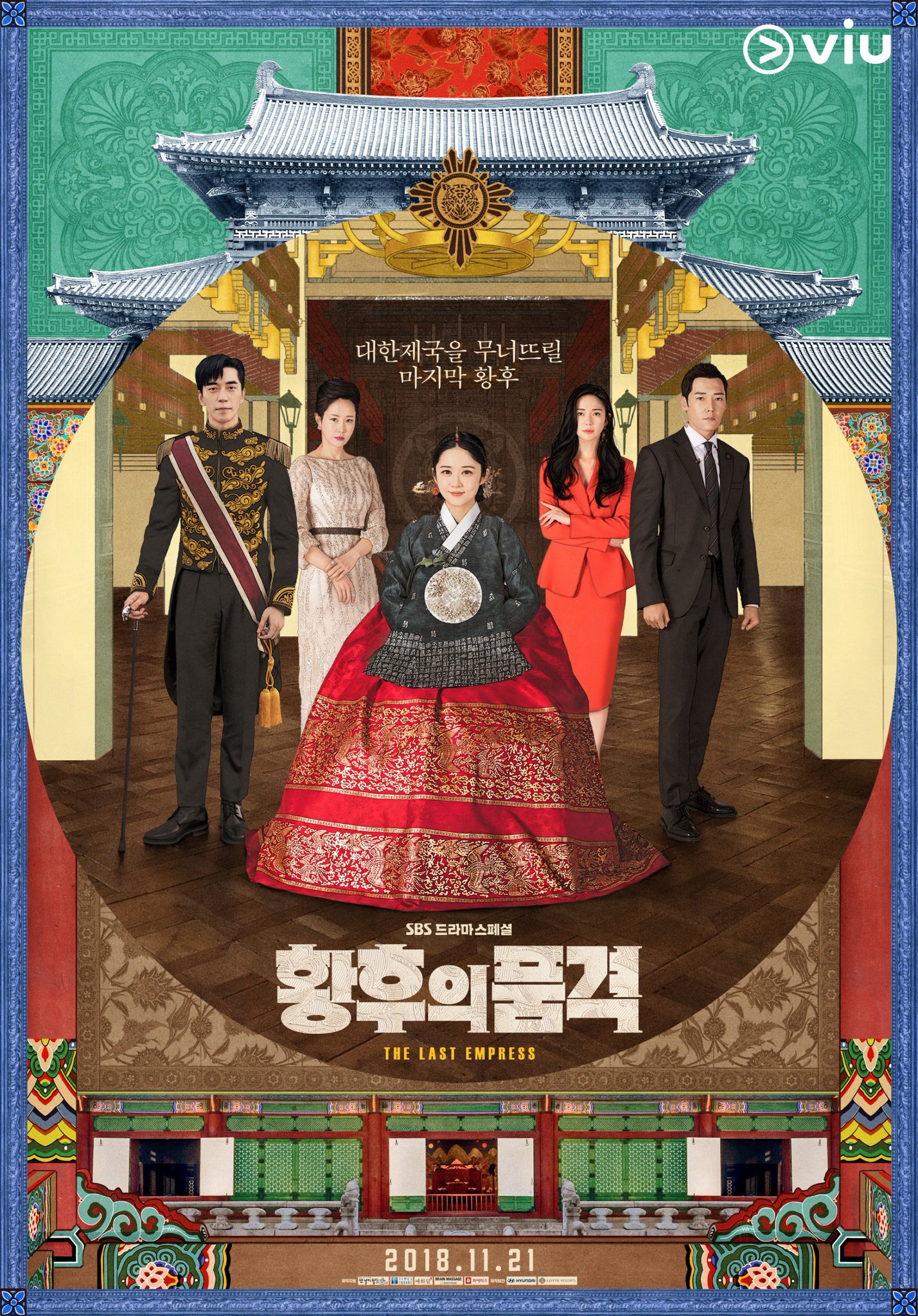 The Last Empress (An Empress s Dignity) จักรพรรดินีพลิกบัลลังก์ พากย์ไทย