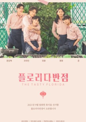 ซีรี่ย์วายเกาหลี The Tasty Florida (ซับไทย)