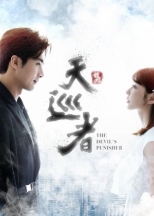 The Devil Punisher ผู้พิพากษ์ปีศาจ ซับไทย