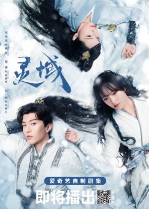 The World of Fantasy (2021) อาณาจักรวิญญาณ (ซับไทย)