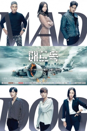 Mad Dog (ซับไทย)