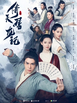 Heavenly Sword and Dragon Slaying Sabre (2019) ดาบมังกรหยก (พากย์ไทย)