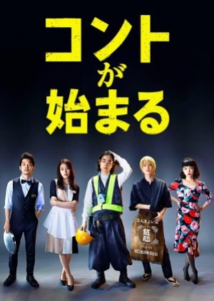 Konto ga Hajimaru (2021) เมื่อละครตลกของชีวิตได้เริ่มต้น (ซับไทย)