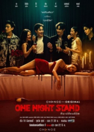 One Night Stand (2023) คืนเปลี่ยนชีวิต (พากย์ไทย)