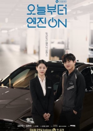 Start Up the Engine (2021) ซับไทย