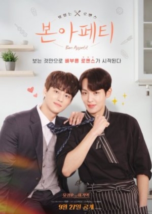 ซีรี่ย์วายเกาหลี Bon Appetit (2023) ซับไทย