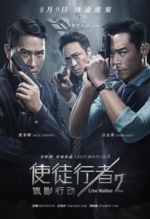 Line Walker 2: Invisible Spy (2019) ล่าจารชน 2 สายลับล่องหน (พากย์ไทย+Soundtrack)