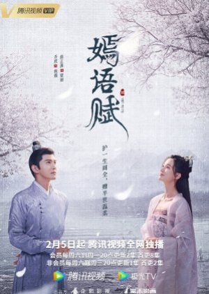 The Autumn Ballad (2022) ชิวเยียนยอดหญิงพลิกชะตา (ซับไทย)