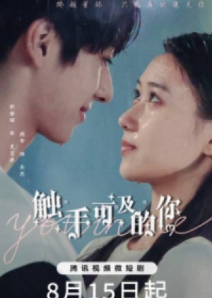 You In Me (2023) ภารกิจลับรักต่างดาว (ซับไทย)