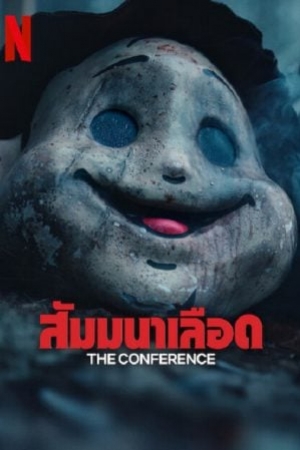 The Conference (2023) สัมมานาเลือด (พากย์ไทย/ซับไทย)