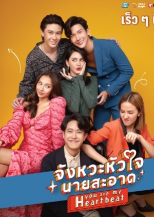 You are My Heartbeat (2022) จังหวะหัวใจนายสะอาด