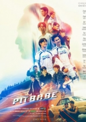 ซีรี่ย์วายไทย Pit Babe The Series (2023) พิษเบ๊บ (พากย์ไทย)