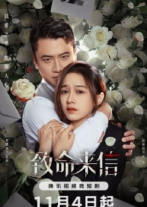 The Fatal Letter (2023) จดหมายสู่หายนะ (ซับไทย)