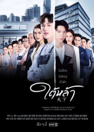 The Giver (2022) ใต้หล้า (พากย์ไทย)