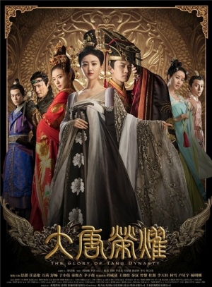 The Glory Of Tang Dynasty ศึกชิงบัลลังก์ราชวงศ์ถัง (ซับไทย)