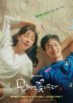 Like Flowers in Sand (2023) ดอกไม้สังเวียนทราย (ซับไทย)