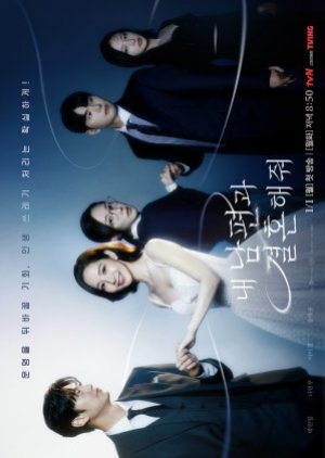 Marry My Husband (2024) สามีคนนี้แจกฟรีให้เธอ (ซับไทย)