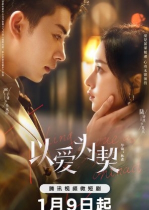 Taking Love as a Contract (2024) สัญญาว่าจะไม่รัก (ซับไทย)