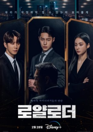 The Impossible Heir (2024) ซับไทย