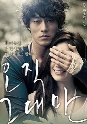 Always (2011) กอดคือสัญญา หัวใจฝากมาชั่วนิรันดร์ (พากย์ไทย)