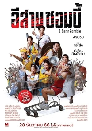 E-Sarn Zombie (2023) อีสานซอมบี้ (พากย์ไทย)