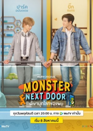 Monster Next Door (2024) พี่เขาบุกโลกของผม