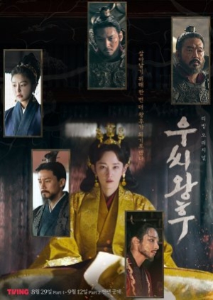 Queen Woo (2024) ราชินีอู กู้บัลลังก์ (ซับไทย)