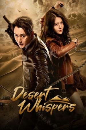 Desert Whispers (2024) ขุมทรัพย์ลับแห่งทะเลทราย (ซับไทย)